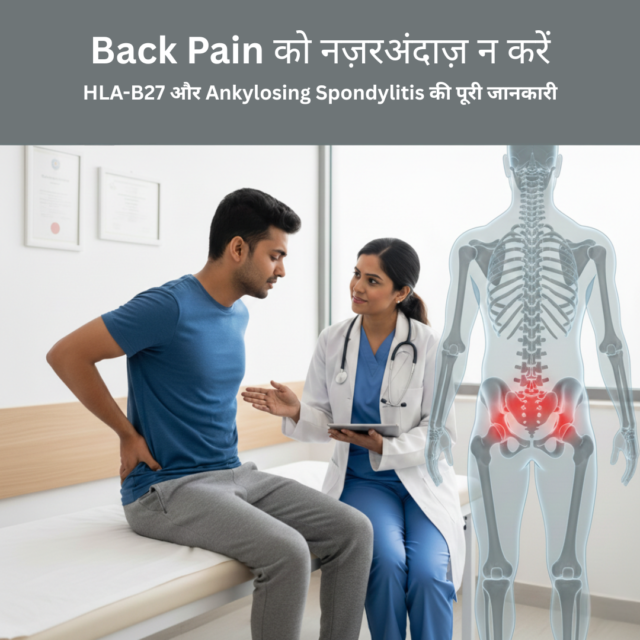 HLA B27 positive meaning in Hindi showing doctor explaining ankylosing spondylitis symptoms and lower back pain with sacroiliac joint inflammation illustration